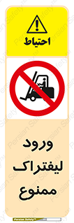 Fork Lift , Trucks , وارد , داخل شدن , فورک لیفت , 