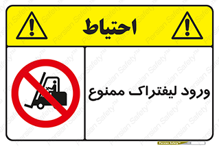 Fork Lift , Trucks , وارد , داخل شدن , فورک لیفت , 