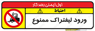 Fork Lift , Trucks , وارد , داخل شدن , فورک لیفت , 