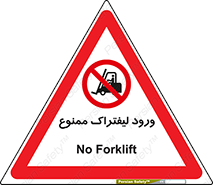 Fork Lift , Trucks , وارد , داخل شدن , فورک لیفت , 