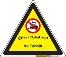 Fork Lift , Trucks , وارد , داخل شدن , فورک لیفت , 