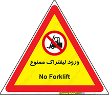 Fork Lift , Trucks , وارد , داخل شدن , فورک لیفت , 