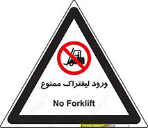 Fork Lift , Trucks , وارد , داخل شدن , فورک لیفت , 