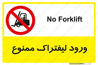 Fork Lift , Trucks , وارد , داخل شدن , فورک لیفت , 