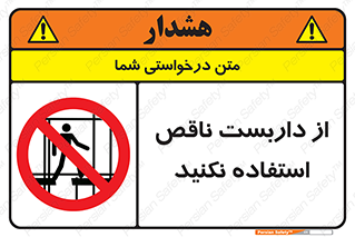 Scaffolding , Incomplete , don’t , حفاظ , لوله , نامناسب , ممنوع , 