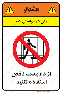 Scaffolding , Incomplete , don’t , حفاظ , لوله , نامناسب , ممنوع , 