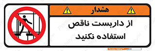 Scaffolding , Incomplete , don’t , حفاظ , لوله , نامناسب , ممنوع , 