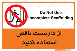 Scaffolding , Incomplete , don’t , حفاظ , لوله , نامناسب , ممنوع , 