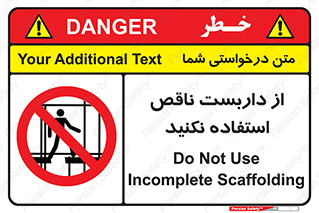 Scaffolding , Incomplete , don’t , حفاظ , لوله , نامناسب , ممنوع , 