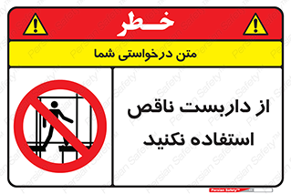 Scaffolding , Incomplete , don’t , حفاظ , لوله , نامناسب , ممنوع , 