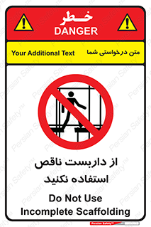 Scaffolding , Incomplete , don’t , حفاظ , لوله , نامناسب , ممنوع , 