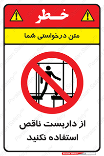 Scaffolding , Incomplete , don’t , حفاظ , لوله , نامناسب , ممنوع , 