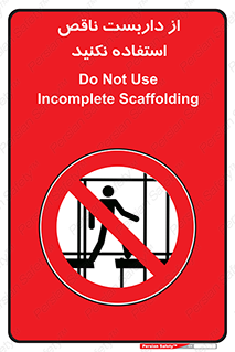 Scaffolding , Incomplete , don’t , حفاظ , لوله , نامناسب , ممنوع , 