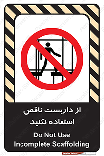 Scaffolding , Incomplete , don’t , حفاظ , لوله , نامناسب , ممنوع , 