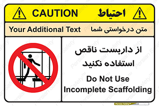 Scaffolding , Incomplete , don’t , حفاظ , لوله , نامناسب , ممنوع , 