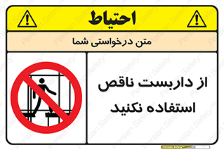 Scaffolding , Incomplete , don’t , حفاظ , لوله , نامناسب , ممنوع , 