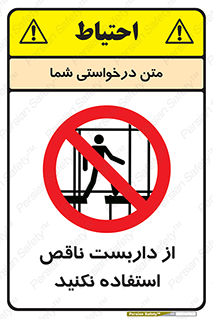 Scaffolding , Incomplete , don’t , حفاظ , لوله , نامناسب , ممنوع , 