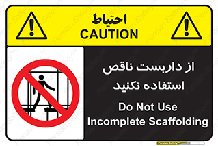Scaffolding , Incomplete , don’t , حفاظ , لوله , نامناسب , ممنوع , 