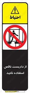 Scaffolding , Incomplete , don’t , حفاظ , لوله , نامناسب , ممنوع , 