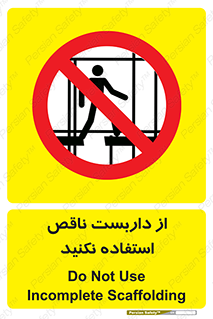 Scaffolding , Incomplete , don’t , حفاظ , لوله , نامناسب , ممنوع , 