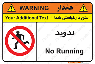 Running , Run , دو , دویدن , ممنوع , 