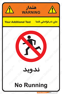 Running , Run , دو , دویدن , ممنوع , 