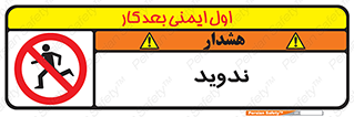 Running , Run , دو , دویدن , ممنوع , 