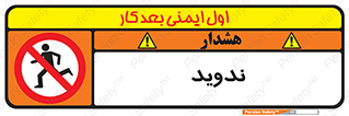Running , Run , دو , دویدن , ممنوع , 