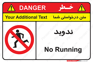 Running , Run , دو , دویدن , ممنوع , 