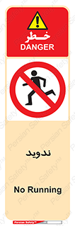 Running , Run , دو , دویدن , ممنوع , 