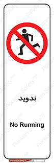 Running , Run , دو , دویدن , ممنوع , 