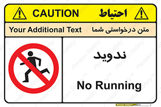 Running , Run , دو , دویدن , ممنوع , 