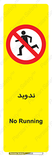 Running , Run , دو , دویدن , ممنوع , 