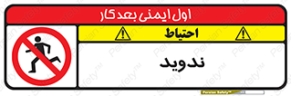 Running , Run , دو , دویدن , ممنوع , 