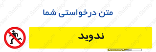 Running , Run , دو , دویدن , ممنوع , 