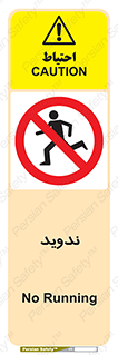 Running , Run , دو , دویدن , ممنوع , 