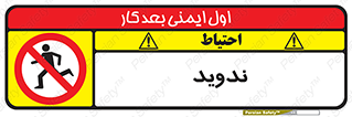 Running , Run , دو , دویدن , ممنوع , 