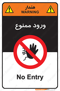 Entry , تردد , عبور , 