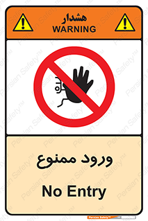 Entry , تردد , عبور , 