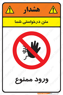 Entry , تردد , عبور , 