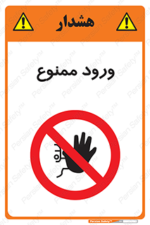 Entry , تردد , عبور , 