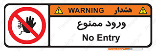 Entry , تردد , عبور , 
