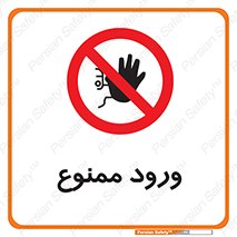 Entry , تردد , عبور , 