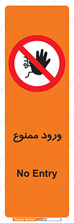 Entry , تردد , عبور , 