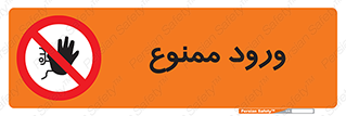 Entry , تردد , عبور , 