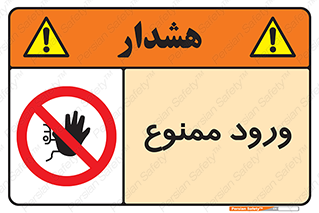 Entry , تردد , عبور , 