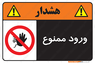 Entry , تردد , عبور , 