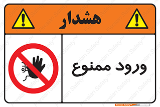 Entry , تردد , عبور , 