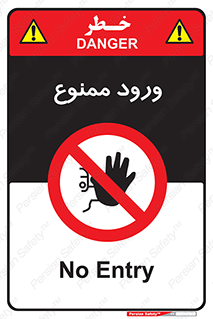 Entry , تردد , عبور , 