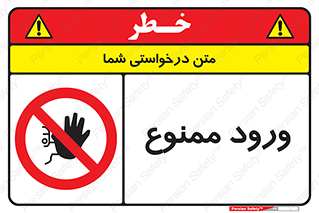 Entry , تردد , عبور , 